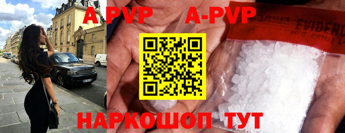 Альфа ПВП Соль  Вход с VPN  Миасс  A-PVP Crystall  APVP крисы CK 