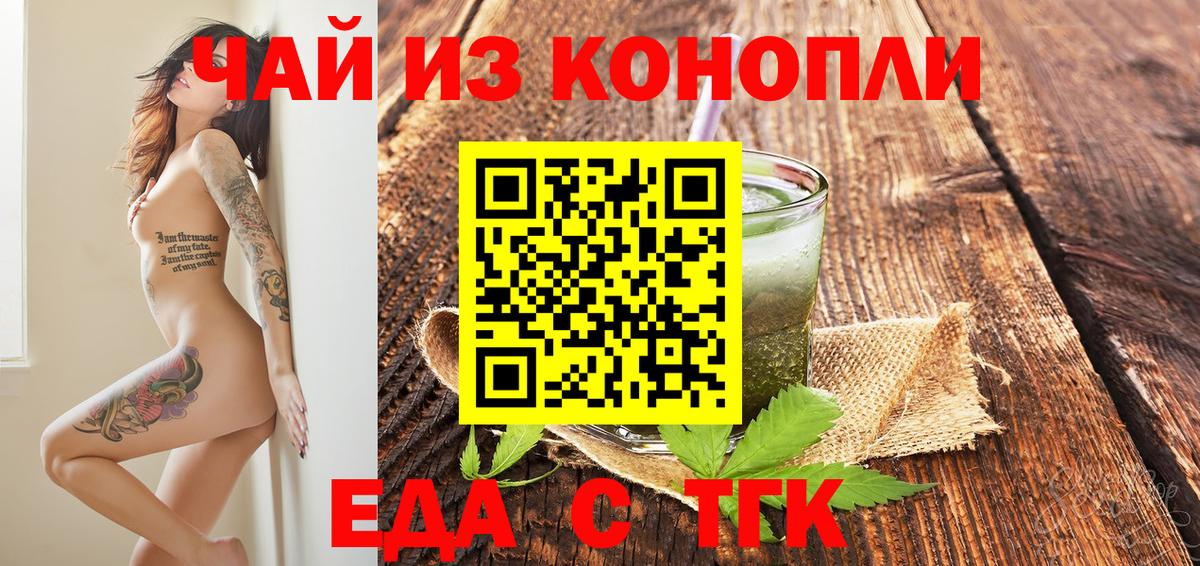Миасс  Canna-Cookies конопля  Вход с VPN 