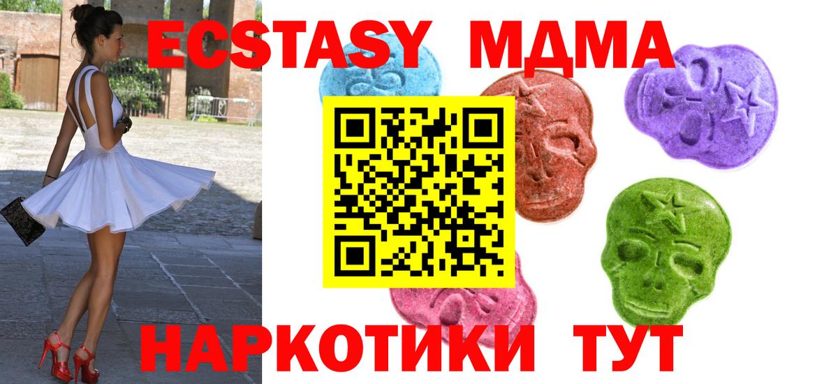 Миасс  ЭКСТАЗИ  Ecstasy таблы  Вход с VPN  Экстази Philipp Plein 