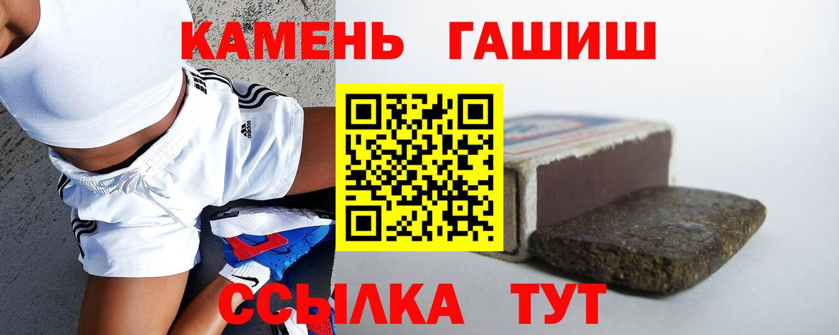 Гашиш ice o lator  Вход с VPN  ГАШИШ Cannabis  Миасс 