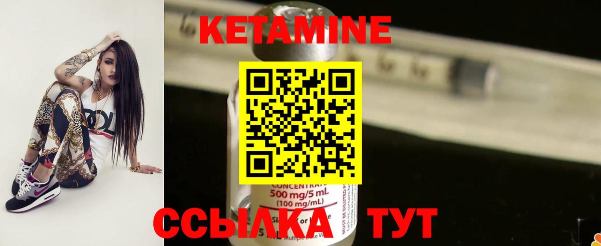 Миасс  Кетамин ketamine  Вход с VPN  Кетамин VHQ 