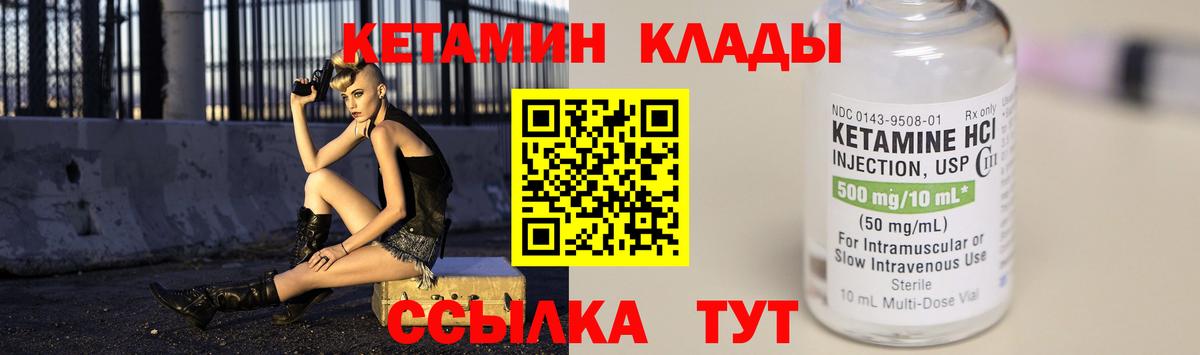 Кетамин VHQ Миасс