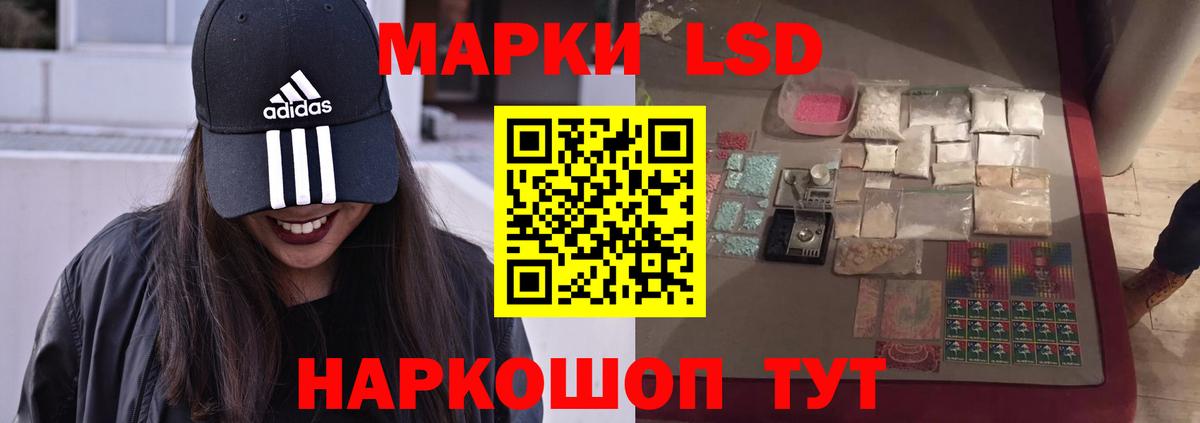 LSD-25 экстази кислота  LSD-25 экстази  ЛСД экстази ecstasy  Миасс  Вход с VPN 