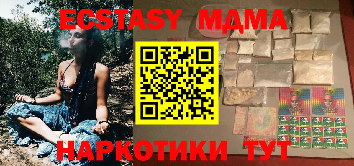MDMA VHQ Миасс