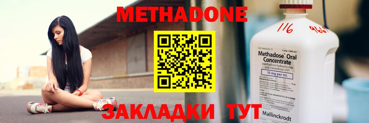 Метадон мёд  МЕТАДОН VHQ  Вход с VPN  Миасс 