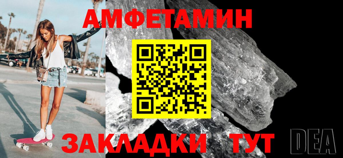 МЕТАМФЕТАМИН Декстрометамфетамин 99.9%  МЕТАМФЕТАМИН Декстрометамфетамин 99.9%  Вход с VPN  Миасс 