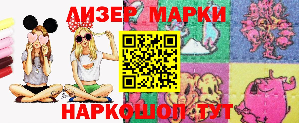 Марки N-bome  Марки NBOMe 1,8мг  Вход с VPN  Миасс 