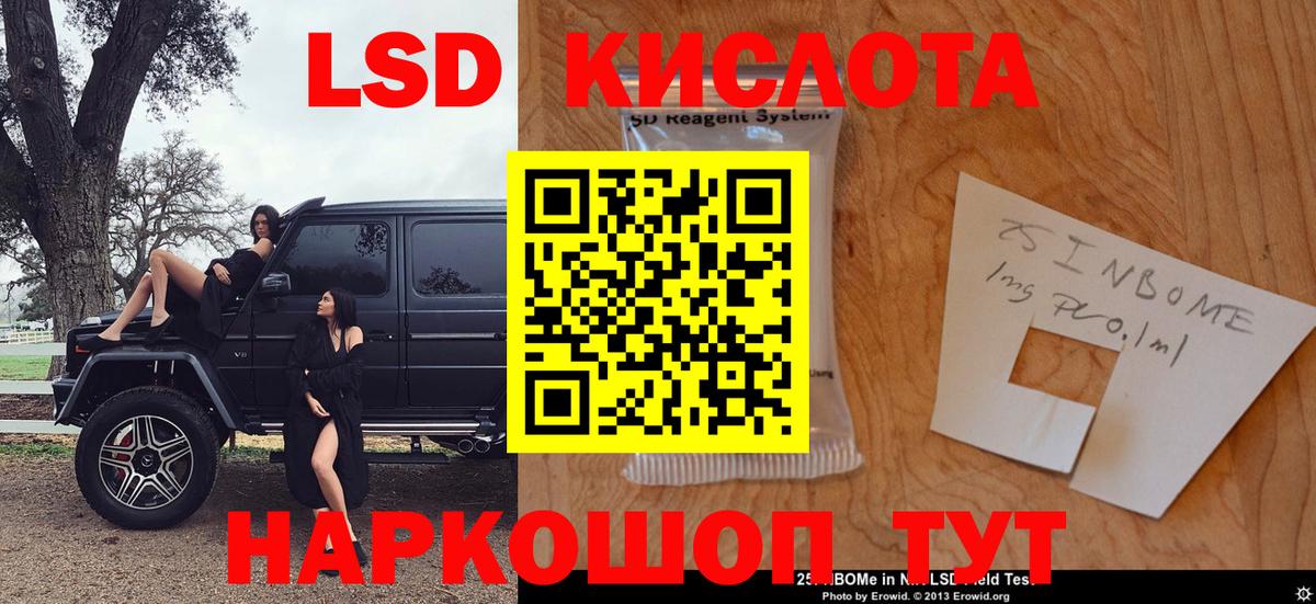 Марки 25I-NBOMe 1,8мг Миасс