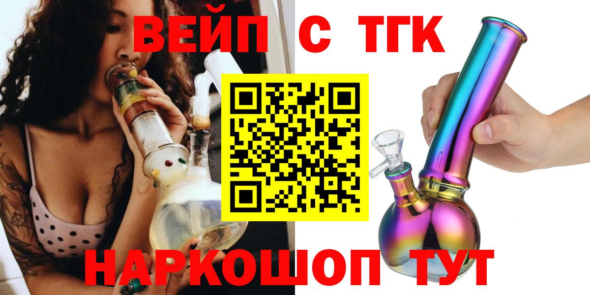 ТГК концентрат Миасс