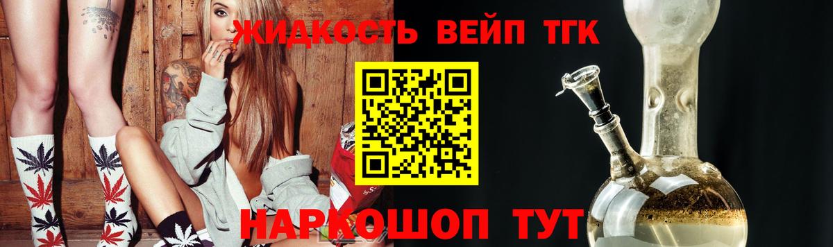 Канабис  Вход с VPN  Метамфетамин  АМФЕТАМИН кристаллы  НБОМе  Меф МЯУ МЯУ кристаллы  Миасс  Гашиш 