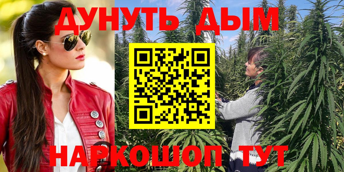 Шишки марихуана THC 21% Миасс